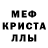 Меф VHQ Brandon Treminio