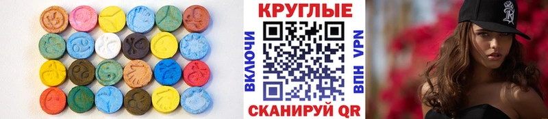 Экстази 280мг  Салехард 