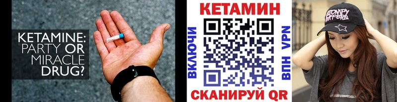 Кетамин VHQ  MEGA как зайти  Салехард 